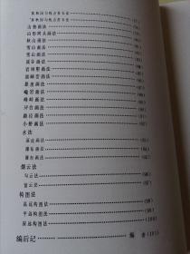 一城山水曲谱_一城山水(2)