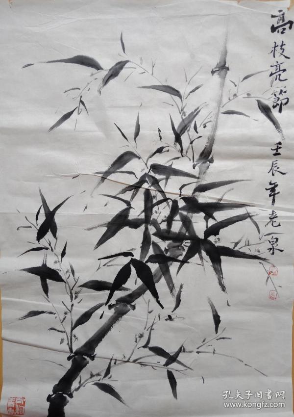 郭松泉写意山水画家,别名:半坡山人,老泉67*44