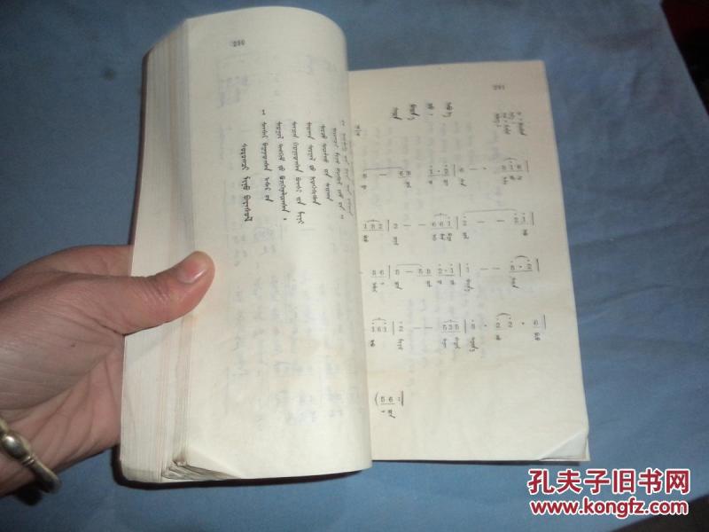 鲜花朵朵--儿童歌曲集 蒙文_内蒙古教育出版社