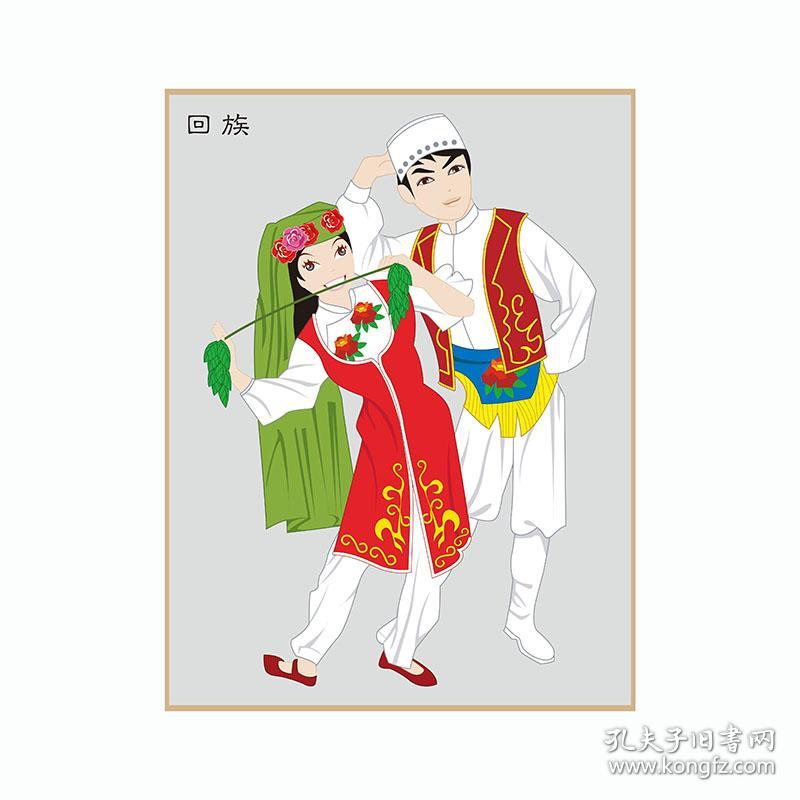 56个少数民族图案传统服装民俗卡通服饰漫画5seconds人物图片