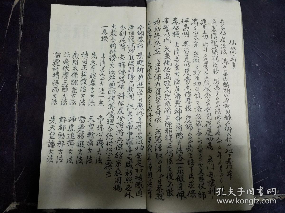 凡皈依玄门三宝之道士,均为妙道,妙济,妙度真人