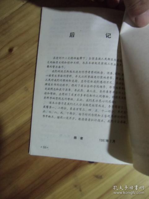 高原明珠香格里拉简谱_香格里拉周璇简谱(3)