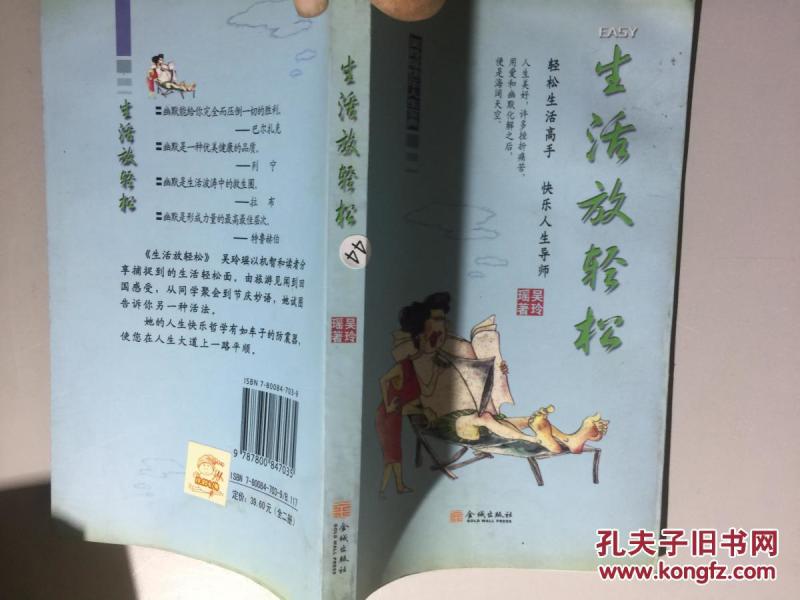 放轻松简谱_放轻松儿歌简谱(3)