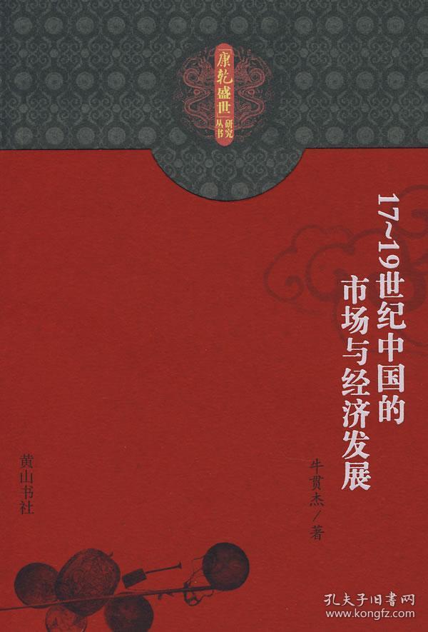 康乾盛世时中国经济总量_康乾盛世图片