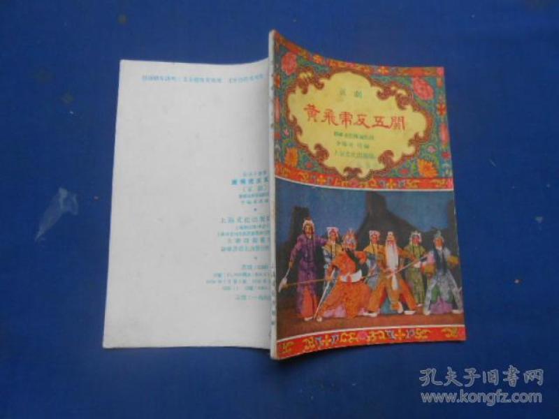 柳毅传书曲谱(3)