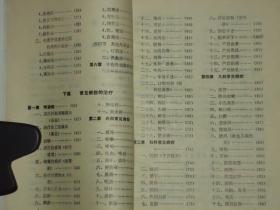 中医外治法大全在线阅读 p4YBAFr_gV-AAB27AACgkKNdP_s487_s.jpg