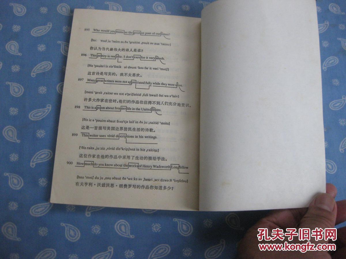 【图】学说英语九百句_北京外文书店_孔夫子