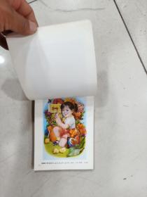 1986 年 吉林年画缩样 背面一半写有英语 不影