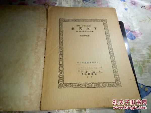 高胡曲谱_平湖秋月高胡曲谱(5)