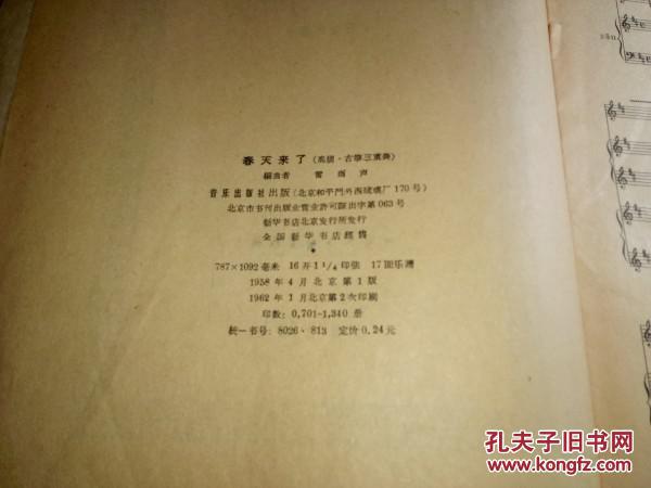 古筝三重奏简谱_芒种古筝重奏简谱(3)