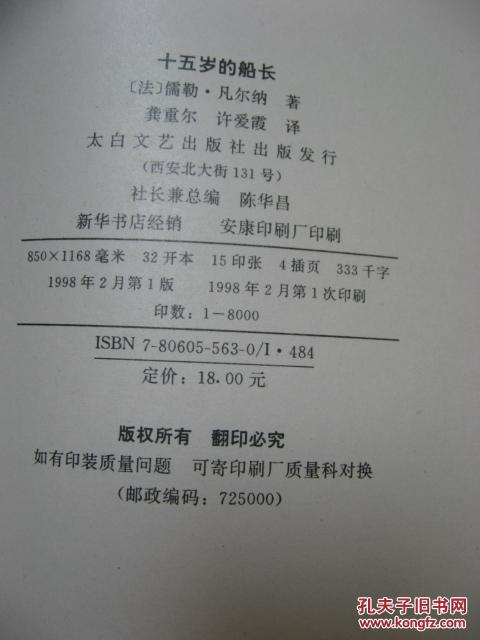 银色的飞行船简谱_小白船简谱(3)