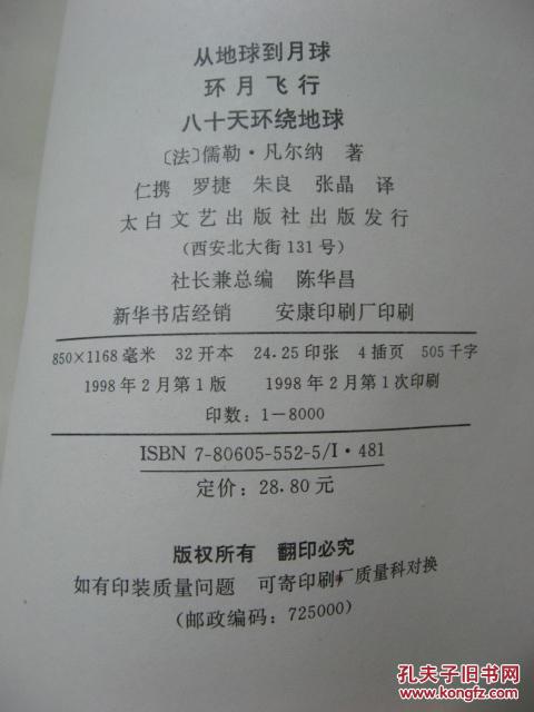 银色飞行船简谱_小白船简谱(3)