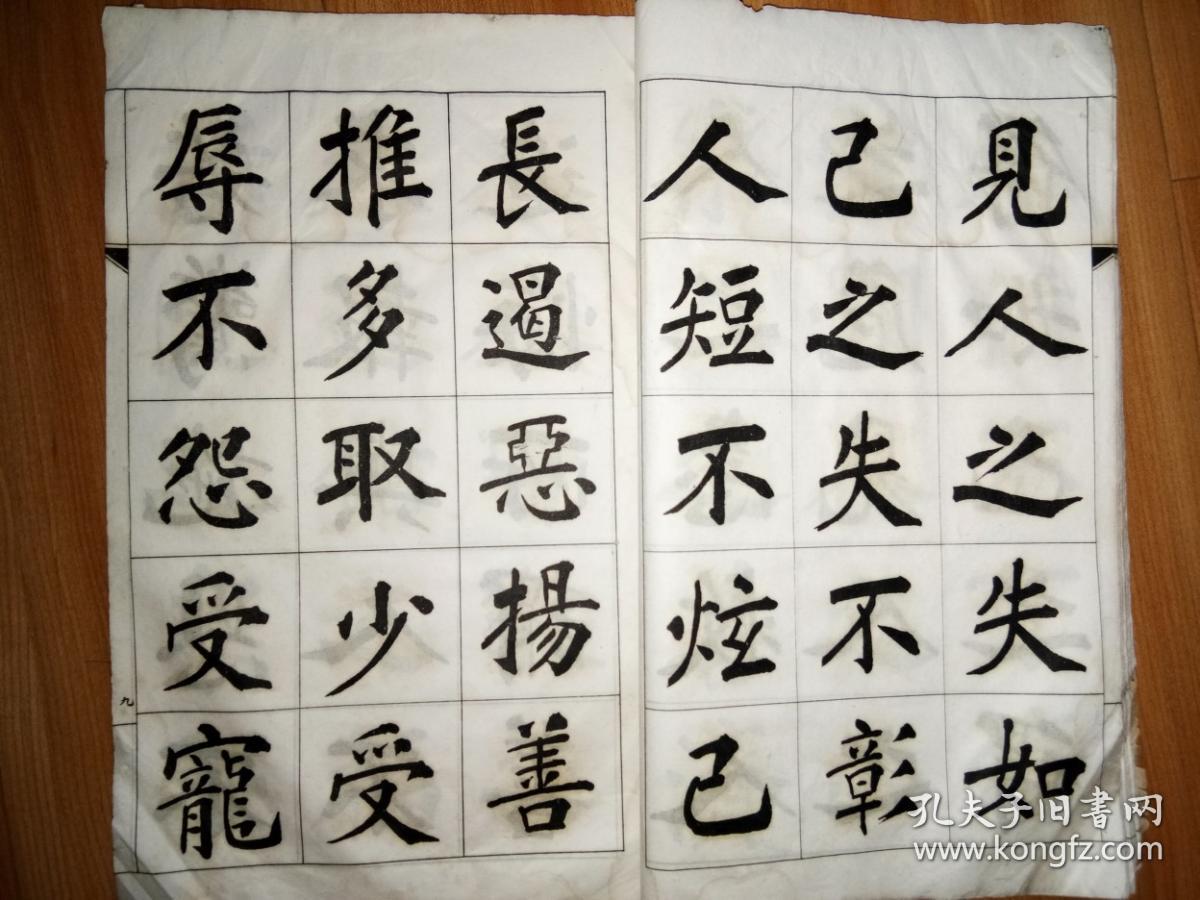 民国5年16开宣纸石印镇江名家盛烺楷书《太上感应篇》