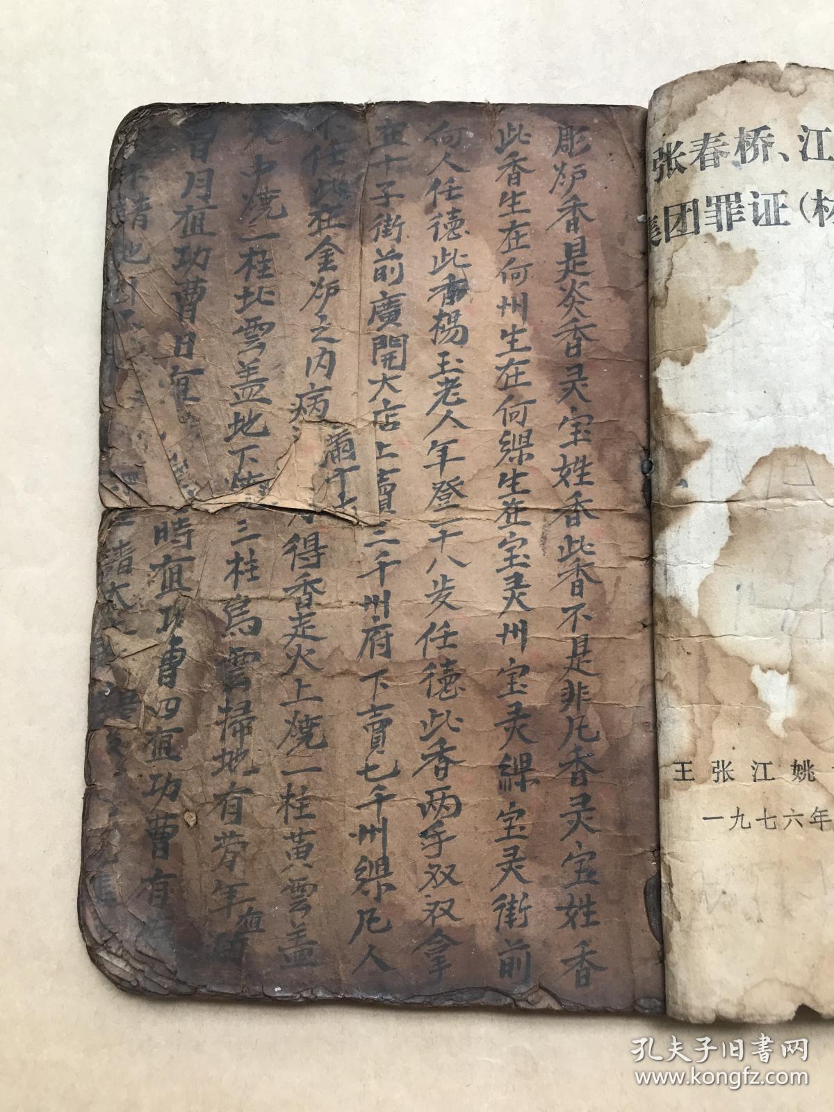 咒雪山水神咒止血损伤神咒番坛水神咒祖师水神师接骨咒接骨水加败毒水