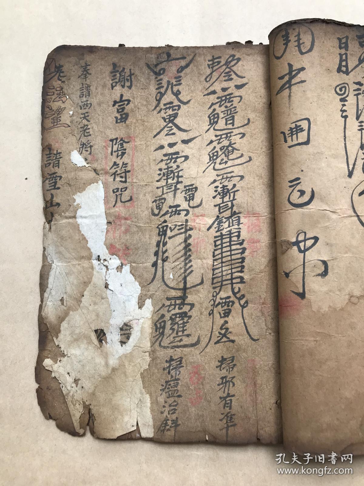 咒雪山水神咒止血损伤神咒番坛水神咒祖师水神师接骨咒接骨水加败毒水