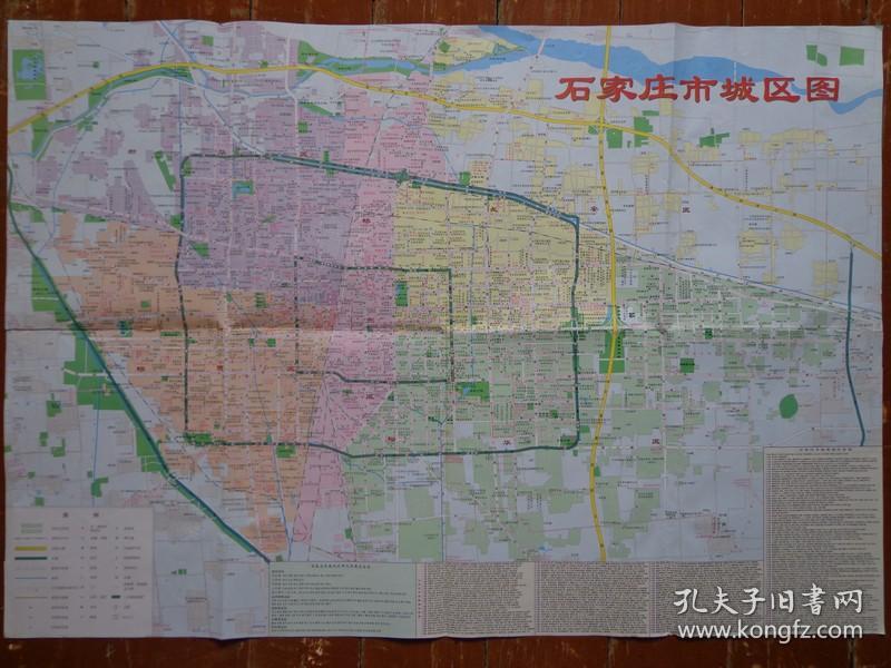 石家庄市城区图 2011年版 2开独版 前南峪版 石家庄市交通旅游图(比例
