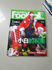 足球周刊2009年第52期
