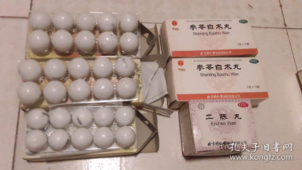 北京同仁堂(中药丸,中药包)见图 合售