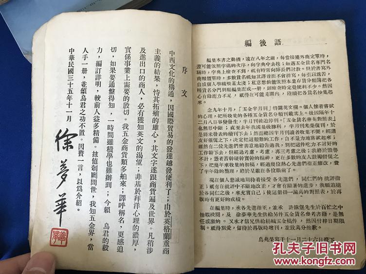 中外人口对照表_看中美人口普查表 为何我们的表格这样复杂(3)