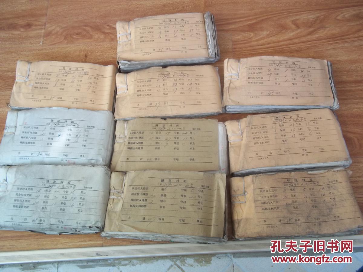 【图】1969年少见文革时期老会计账本发票 等