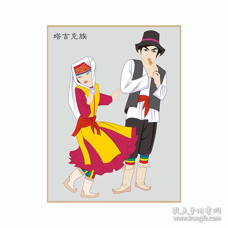 56个少数民族传统图案漫画文艺服装服饰卡通人物画v传统民俗馆歌舞宿舍圣a传统图片