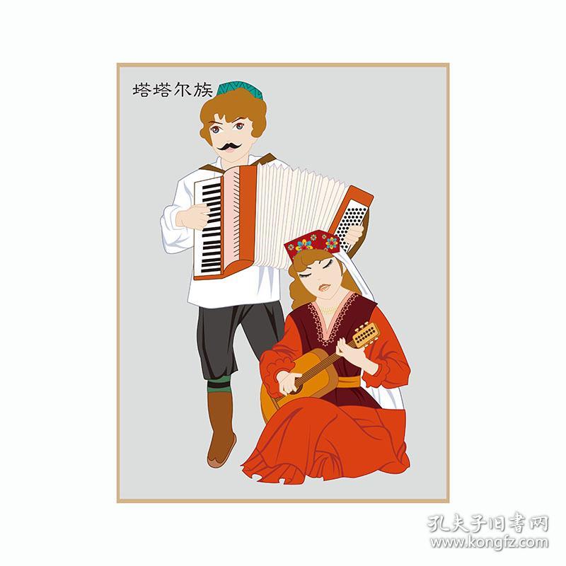56个少数民族宿舍文艺图案卡通歌舞传统人物民俗画结婚服饰馆服装怀旧妹妹漫画前一天图片