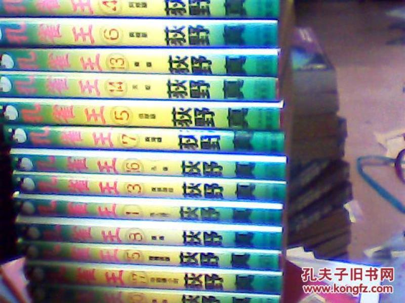 日文原版漫画书 孔雀王 1--17缺第12册【16册