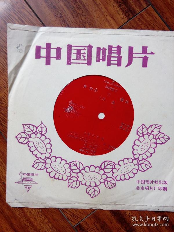 小刀会曲谱_小刀会琵琶曲谱