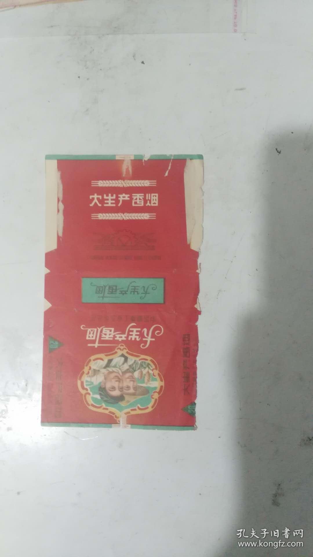 大生产香烟