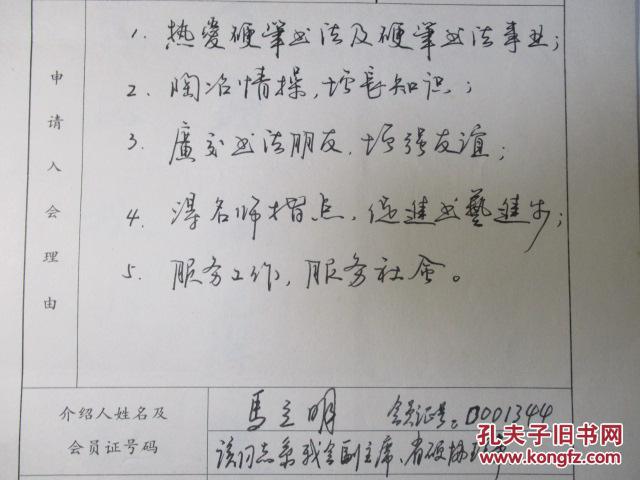 湖南株洲 -- 书法名家 刘初元 钢笔书法(硬笔书法)2件