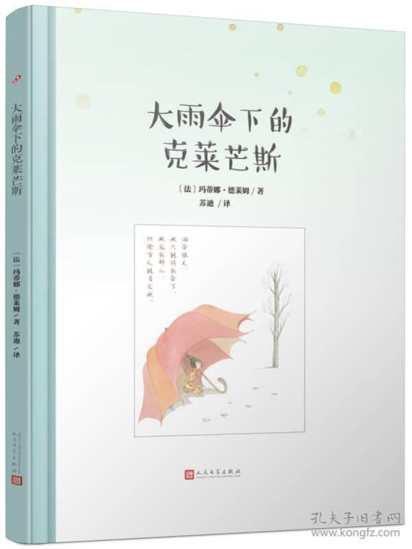 伞下简谱_儿歌简谱