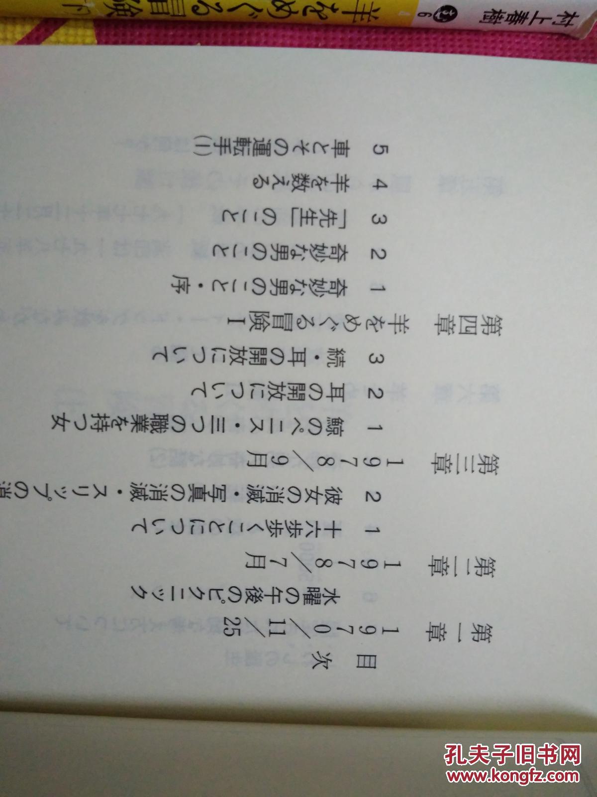 寻羊记简谱_羊简笔画(3)