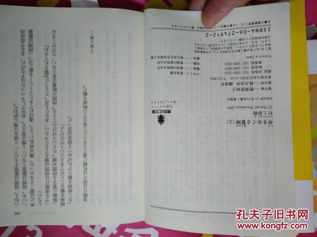 寻羊记简谱_羊简笔画(3)