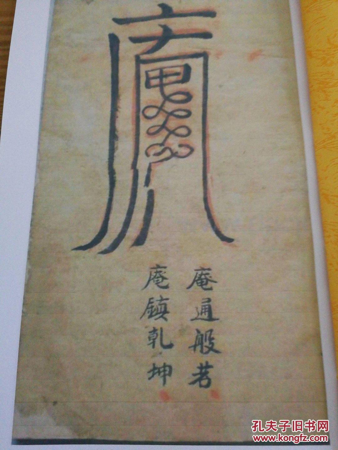咒死人口诀_死人花圈图片(3)