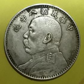 民国八年 b>袁大头 /b>l.giorgi鲁乔治签字银币美品仅见