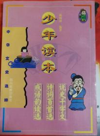 疯狂猜成语百少一横_一的成语疯狂猜成语图(3)