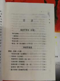 疯狂猜成语百少一横_一的成语疯狂猜成语图(3)