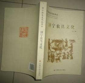 济宁历史文化丛书47-- 济宁农具文化