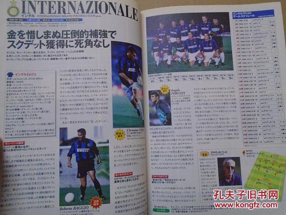 【图】【日文原版】日本原版足球特刊《1999