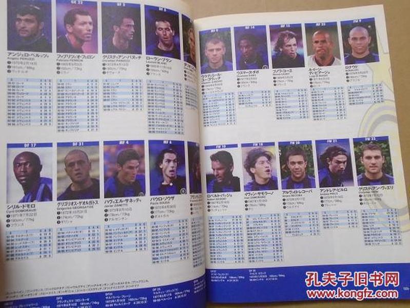 【日文原版】日本原版足球特刊《1999至2000