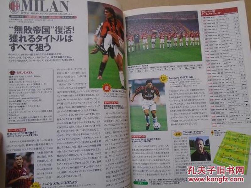 【日文原版】日本原版足球特刊《1999至2000