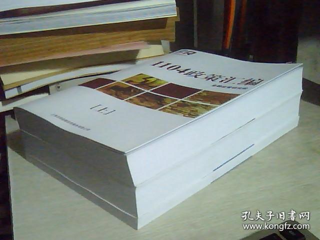 1104政策汇编;金融监管研究院【上中下】全3