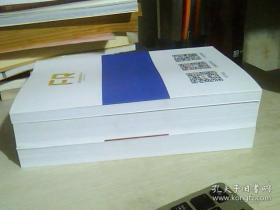 1104政策汇编;金融监管研究院【上中下】全3