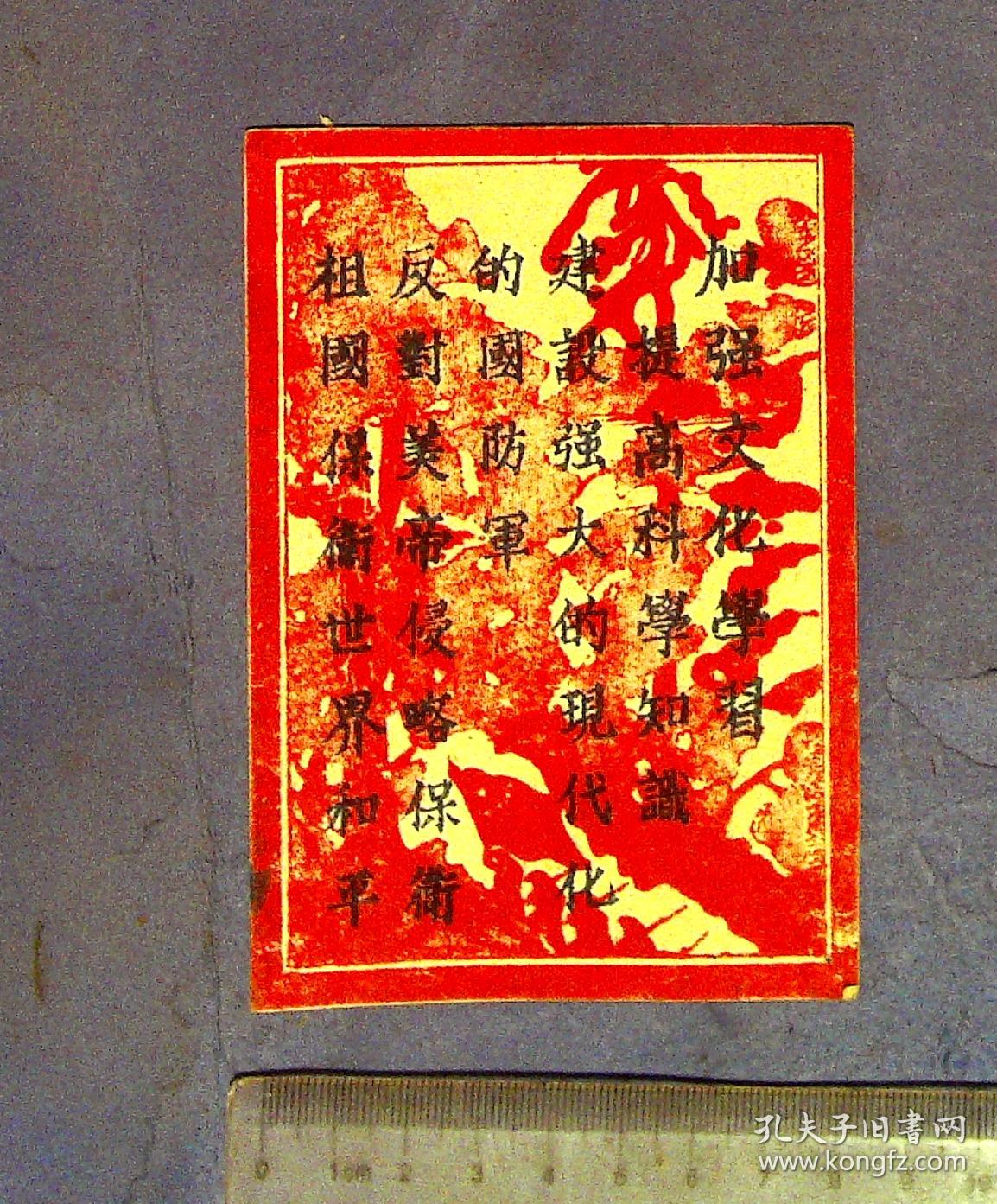 580011570 证书 62年重庆图书馆借书证