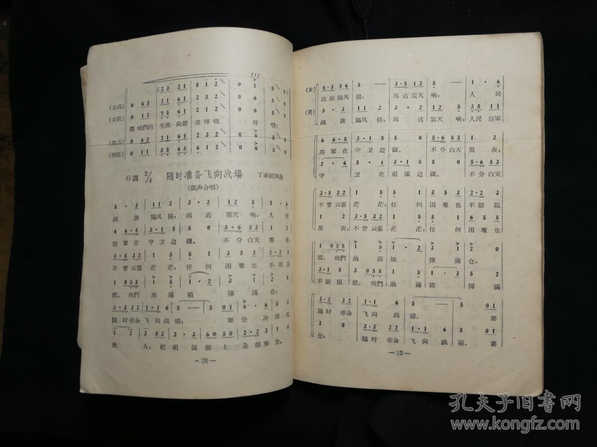简谱军歌声声_军哥声声简谱(2)