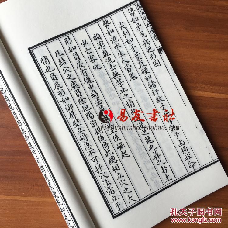 正版葬书又名郭璞葬经宣纸线装全一册晋郭璞撰堪舆风水经典