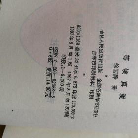 真言曲谱(2)