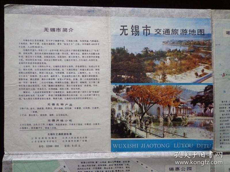 4开 无锡市区交通图 无锡市郊导游图 无锡市公交线路图 鼋头渚,蠡园