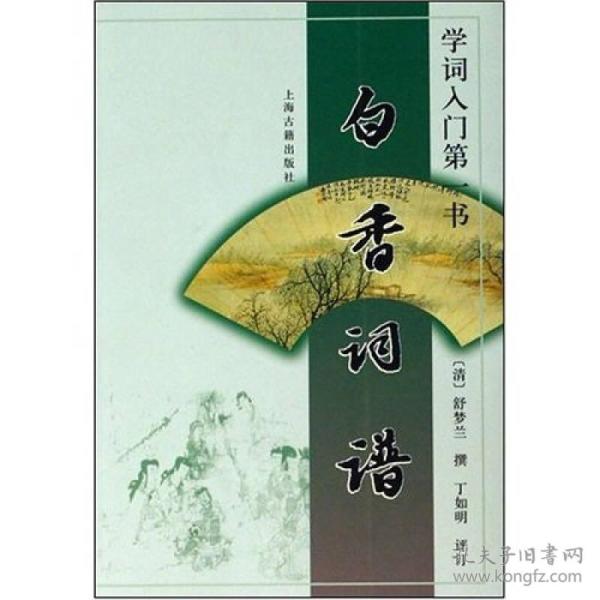 门第简谱_书香门第(3)