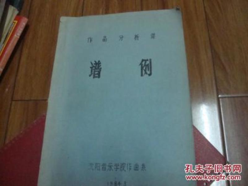 彭康亮歌曲谱例_歌曲美丽中国谱例